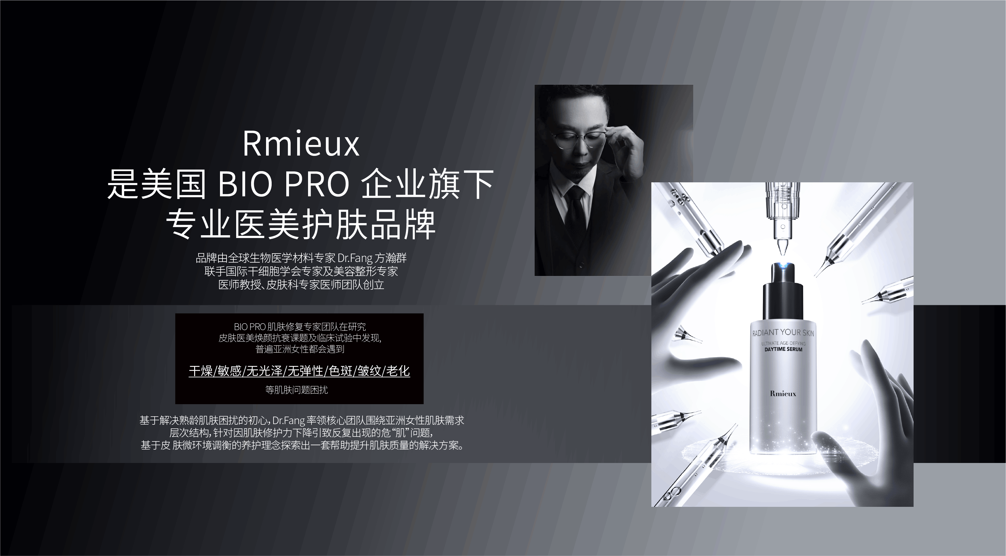 Rmieux About Banner 1