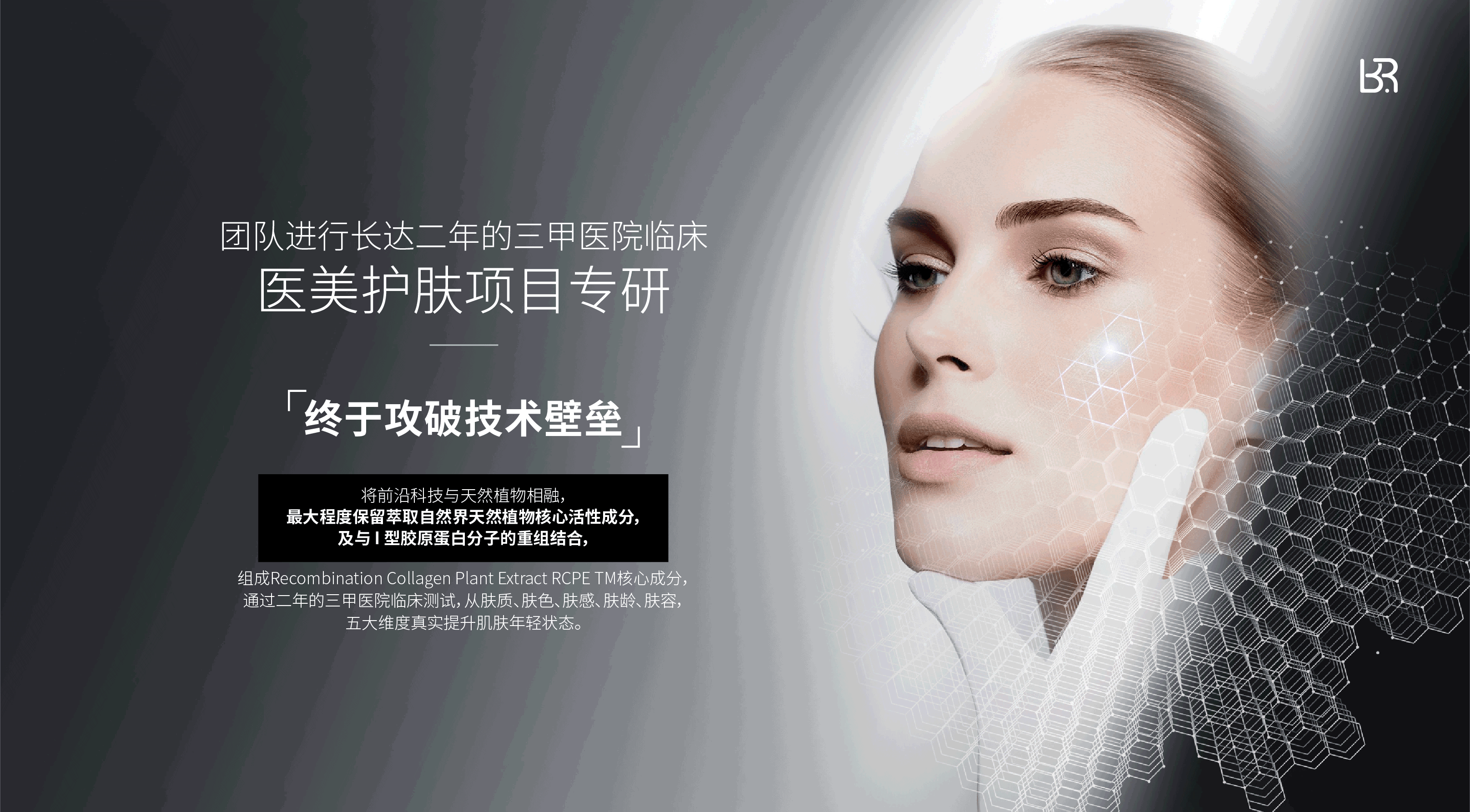 Rmieux Products Banner 2